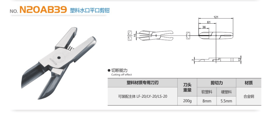 LF-20/N20AB39塑料水口氣動(dòng)剪鉗